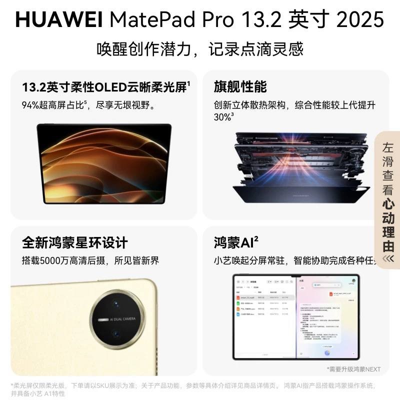 HUAWEI MatePad Pro 13.2 inches 2025 Huawei Tablet OLED 125+512GB