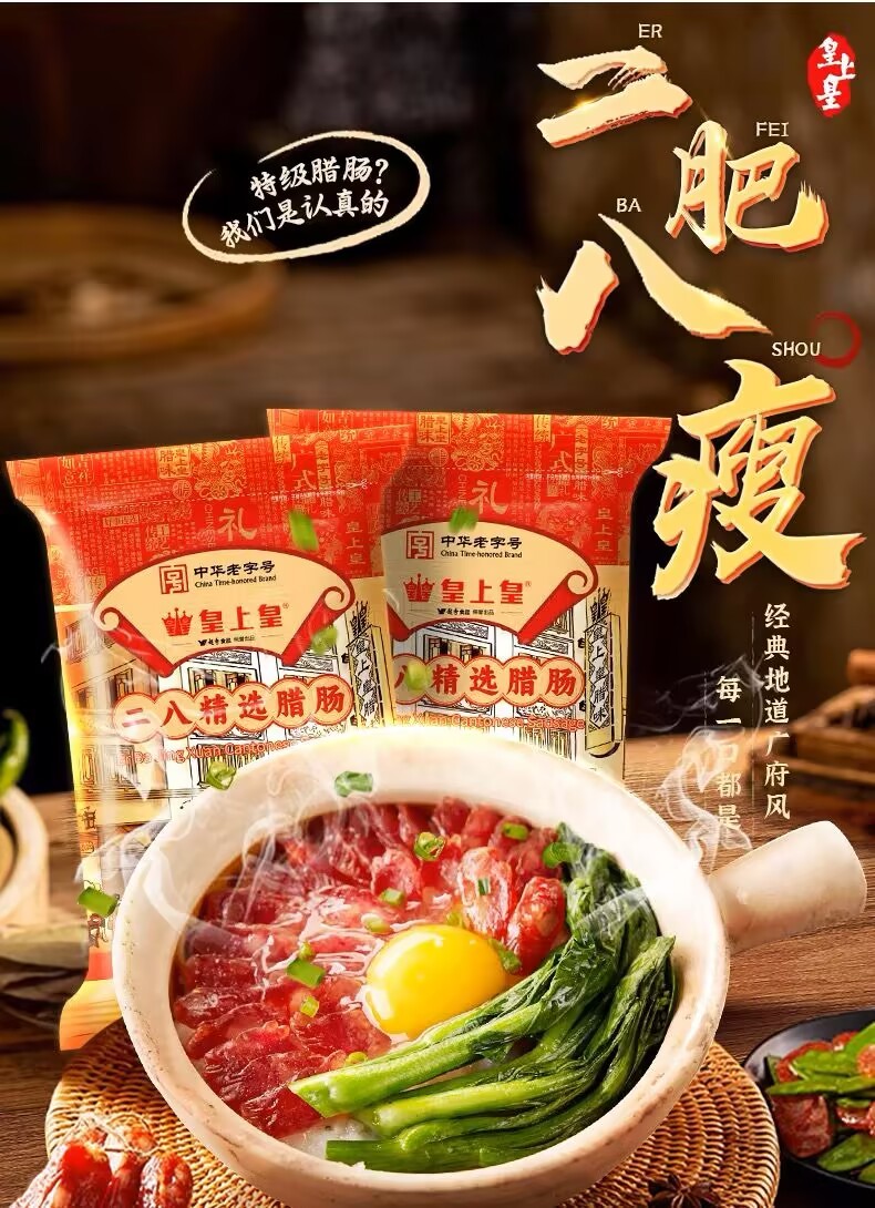 Huangshanghuang sausage 28 selected sausage 500g*2