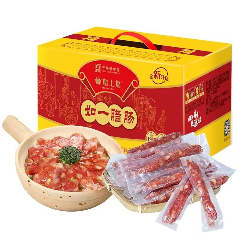 Emperor Huang Ruyiqifen thin sausage 1000g family gift box Cantonese sausage