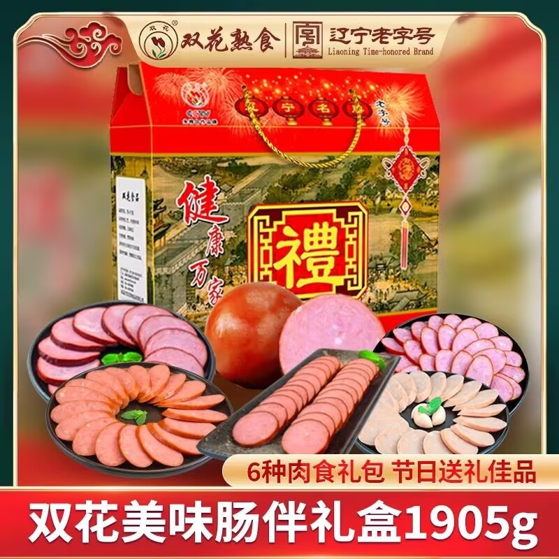 Shuanghua delicious sausage gift box 1905g Northeast specialty